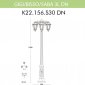 Наземный фонарь Fumagalli Saba K22.156.S30.VXF1RDN