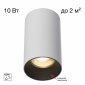 Накладной светильник Citilux AXEL CL512110