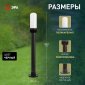 Наземный светильник ЭРА НТУ 01-60-012