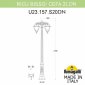 Наземный фонарь Fumagalli Cefa U23.157.S20.WXE27DN