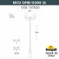Наземный фонарь Fumagalli Globe 300 G30.157.R20.AYE27