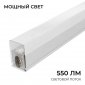 Накладной линейный светодиодный светильник Apeyron 30-58