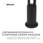 Уличный светодиодный светильник Apeyron Shadow 31-14