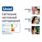 Настольная лампа офисная Uniel ULM UL-00011288