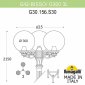 Наземный светильник Fumagalli Globe 300 G30.156.S30.WXE27