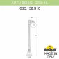 Наземный светильник Fumagalli Globe 250 G25.158.S10.BZE27