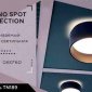 Встраиваемый светильник Ambrella light Techno Spot TN189