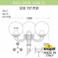 Наземный фонарь Fumagalli Globe 300 G30.157.R30.WZE27