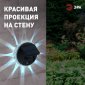 Архитектурная подсветка ЭРА ERAFS012-08