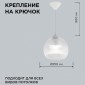 Подвесной светильник Apeyron Electrics  16-56