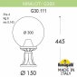 Наземный светильник Fumagalli Globe 300 G30.111.000.BXE27