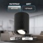 Точечный светильник OL33 BK