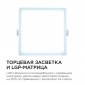 Встраиваемый светильник Apeyron Electrics  06-58