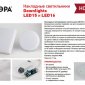 Накладной светильник Эра LED панель Б0054335