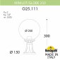 Наземный светильник Fumagalli Globe 250 G25.111.000.BYE27