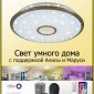 Потолочный светильник Citilux Старлайт CL703A83G