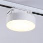 Трековый светильник Track System GL6835