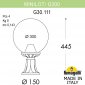 Наземный фонарь Fumagalli GLOBE 300 G30.111.000.VZF1R