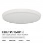 Накладной светильник OGM  O18-153