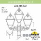 Наземный фонарь Fumagalli Cefa U23.156.S21.AXF1R