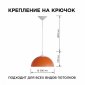 Подвесной светильник Apeyron Electrics Кэнди НСБ 21-60-242