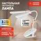 Офисная настольная лампа  NLED-512-6W-W