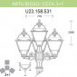 Наземный фонарь Fumagalli Cefa U23.158.S31.VYF1R