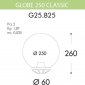 Уличный консольный светильник GLOBE 250 G25.B25.000.VZF1R