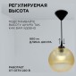 Подвесной светильник Apeyron Electrics  16-57