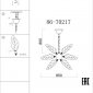 Подвесная люстра  86-70217