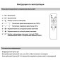 Светильник потолочный Reluce 94090-0.3-06A WH
