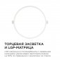 Встраиваемый светильник Apeyron Electrics  06-22