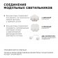 Модульный светильник Apeyron Electrics  07-13