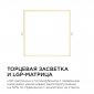 Встраиваемый светильник Apeyron Electrics  06-33