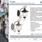 Уличный настенный светильник Feron Флер PL591 41168