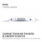 Встраиваемый светильник Apeyron Electrics  06-19