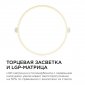Встраиваемый светильник Apeyron Electrics  06-21