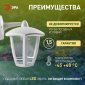 Настенный фонарь ЭРА уличный НБУ 07-40-004 «Дели 3» белый