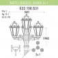 Наземный фонарь Fumagalli Saba K22.158.S31.VYF1R