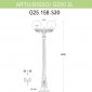 Наземный фонарь Fumagalli GLOBE 250 G25.158.S20.AZF1R