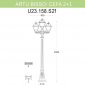 Наземный фонарь Fumagalli Cefa U23.158.S21.VXF1R