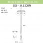 Наземный фонарь GLOBE 250 G25.157.S20.VZF1RDN