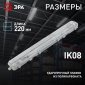 Светильник ЭРА SPP-102-0-002-120 под 2 светодиодные лампы T8 G13 2x1276 Б0052438