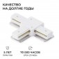 Соединитель T-образный для треков Apeyron Electrics  09-184