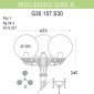 Наземный фонарь Fumagalli GLOBE 300 G30.157.S30.WZF1R