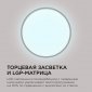 Настенно-потолочный светодиодный светильник Apeyron Spin 18-134