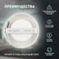 Точечный светильник LED 19-12-4K