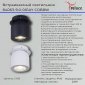 Спот Reluce 84063-9.0-001AY COB8W BK