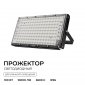 Прожектор светодиодный Apeyron 100W 6500K 05-63