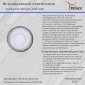 Точечный светильник  34033-9.0-001QP LED3+3W WHITE